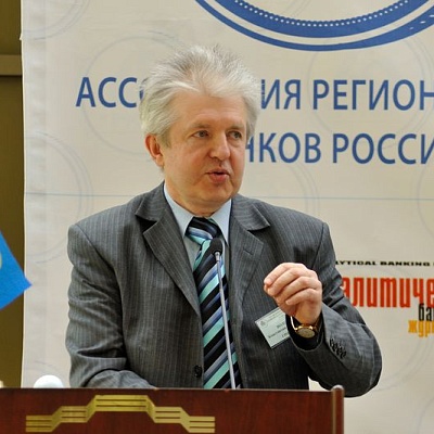 Всероссийская банковская конференция
