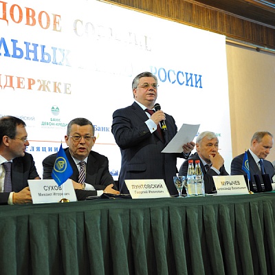 Собрание Ассоциации