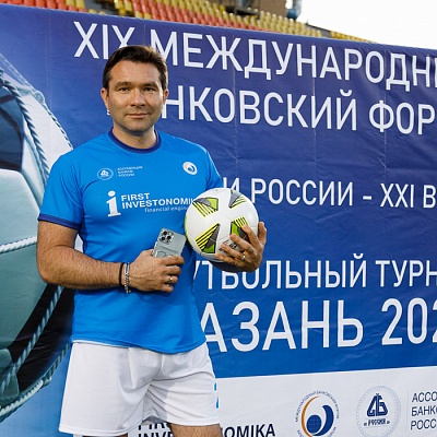 XIX Международный банковский форум «Банки России – XXI век»