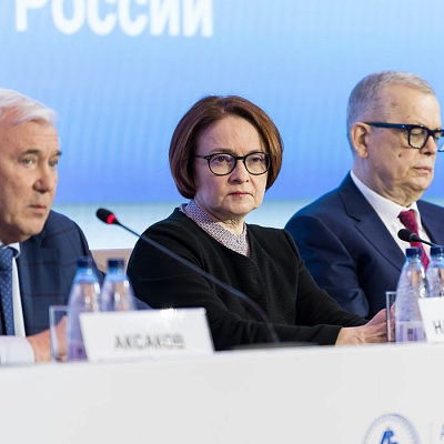 Ежегодная встреча кредитных организаций с руководством Банка России