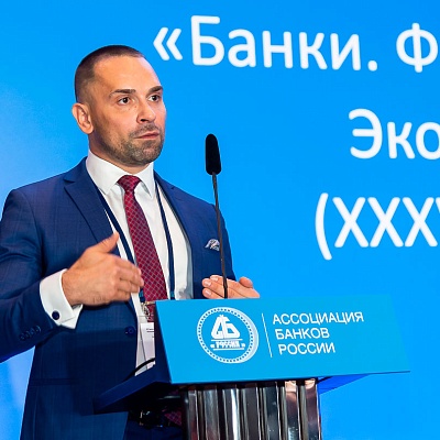 Съезд Ассоциации банков России 31 мая 2019 года