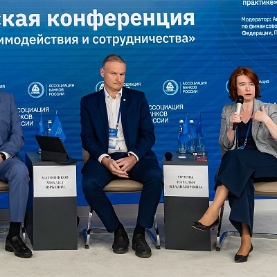 XXIV Всероссийская банковская конференция «Банки и институты развития в России: формат взаимодействия и сотрудничества»