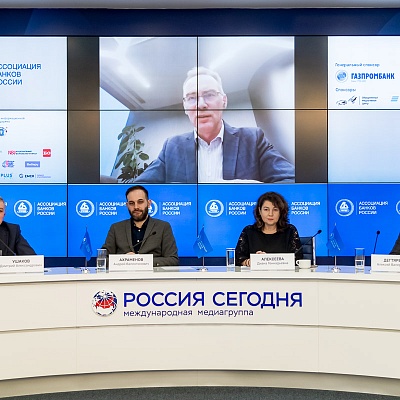 IХ Банковская юридическая конференция