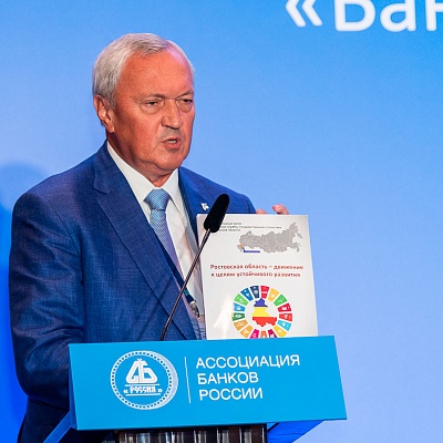 Съезд Ассоциации банков России 31 мая 2019 года