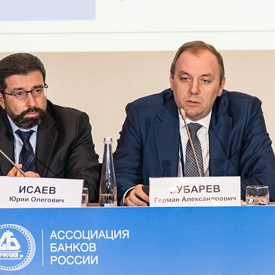 Ежегодная встреча кредитных организаций с руководством Банка России, 25-26 мая 2022 года, г. Москва