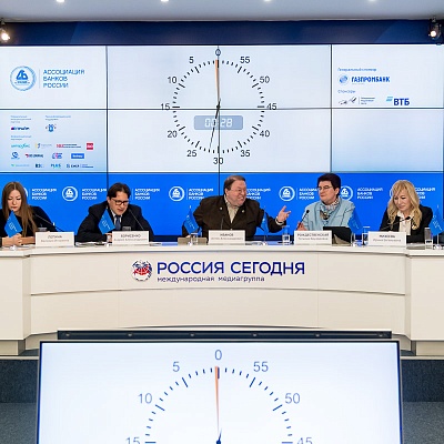 IХ Банковская юридическая конференция