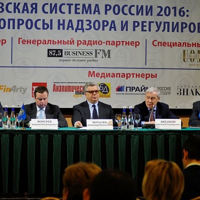 Всероссийская банковская конференция