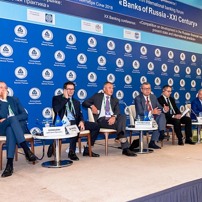 XVI Международный банковский форум «Банки России – XXI век»