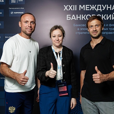 XXII Международный банковский форум - 26 сентября