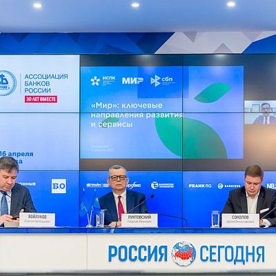 XV Международная конференция «Платежная индустрия: практика и трансформация после пандемии»