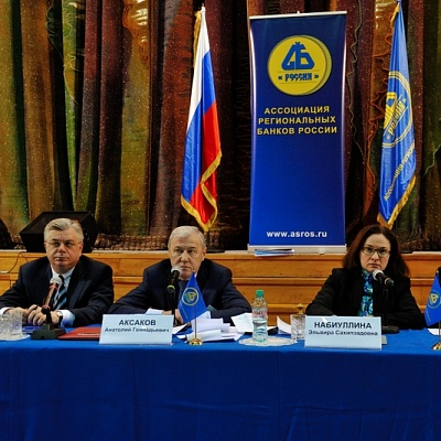 Встреча с руководством ЦБ РФ