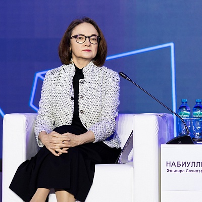 Ежегодная встреча с руководством Банка России 2026. Пленарное заседание