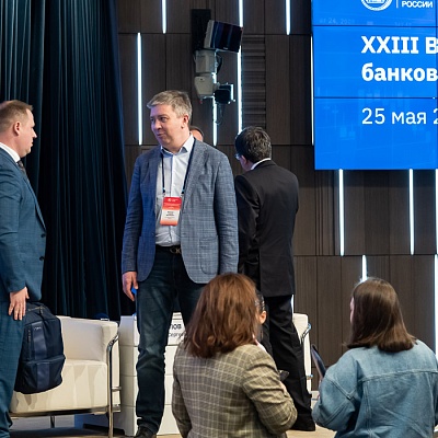 XXIII Всероссийская банковская конференция 25 мая 2023 года