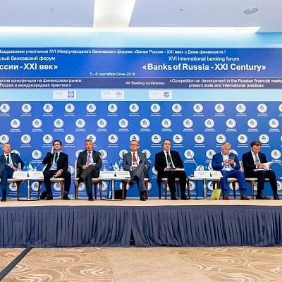 XVI Международный банковский форум «Банки России – XXI век»