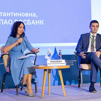 XVIII Международный банковский форум «Банки России – XXI век», 15-18 сентября 2021 год, г. Сочи