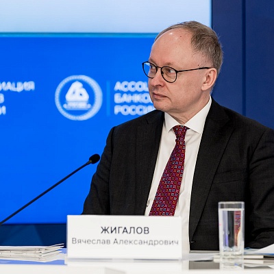 IХ Банковская юридическая конференция