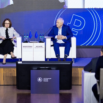 Ежегодная встреча с руководством Банка России 2026. Пленарное заседание