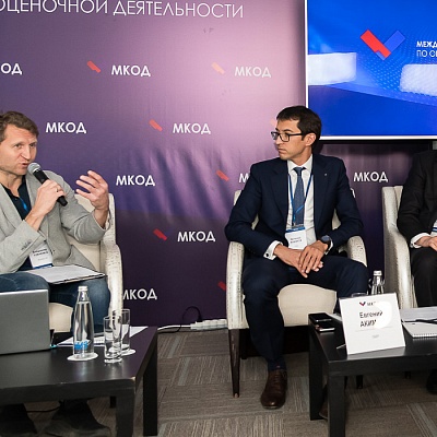 XI Международная конференция по оценочной деятельности