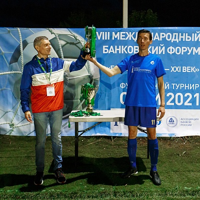XVIII Международный банковский форум «Банки России – XXI век», 15-18 сентября 2021 год, г. Сочи