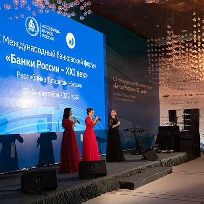 XIX Международный банковский форум «Банки России – XXI век»