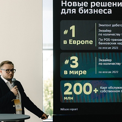 Демо-дни Индустриального центра компетенций ​ "Финансы"
