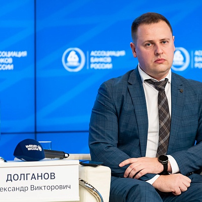 XXIII Всероссийская банковская конференция 25 мая 2023 года