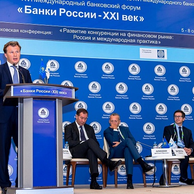 XVI Международный банковский форум «Банки России – XXI век»