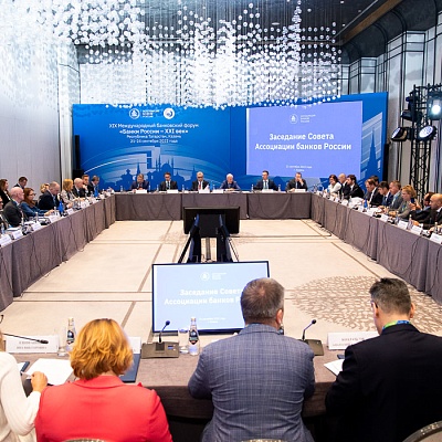 Заседание Совета Ассоциации банков России 21 сентября 2022 года