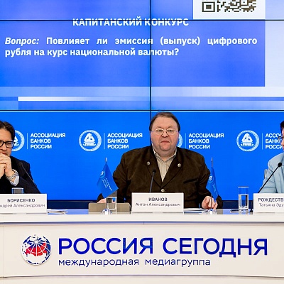 IХ Банковская юридическая конференция
