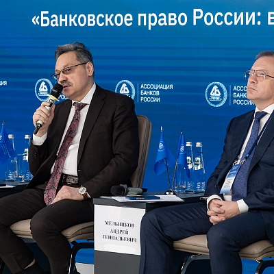 X Банковская юридическая конференция - 18 декабря