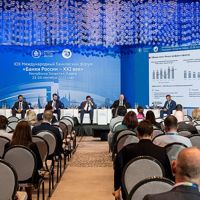 XIX Международный банковский форум «Банки России – XXI век»