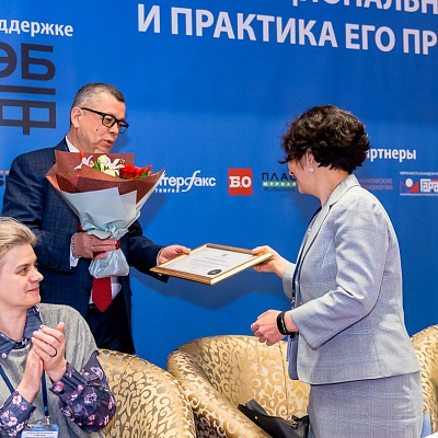 XXI Всероссийская банковская конференция