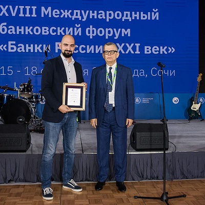 XVIII Международный банковский форум «Банки России – XXI век», 15-18 сентября 2021 год, г. Сочи