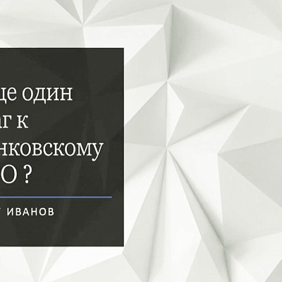 Круглый стол «Первые шаги поведенческого надзора в России: итоги, проблемы, перспективы»