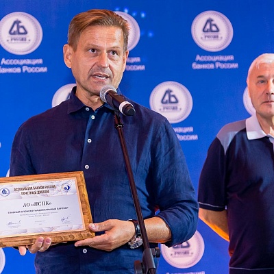 XVI Международный банковский форум «Банки России – XXI век»