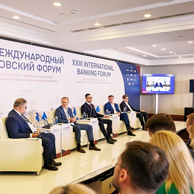 XXIII Международный банковский Форум - 24 сентября