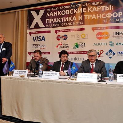 Конференция по банковским картам