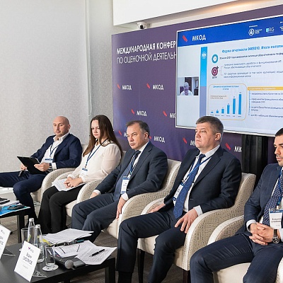 XI Международная конференция по оценочной деятельности