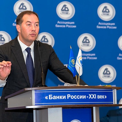 XVI Международный банковский форум «Банки России – XXI век»