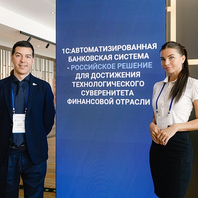 XXI Международный банковский форум - 26 сентября