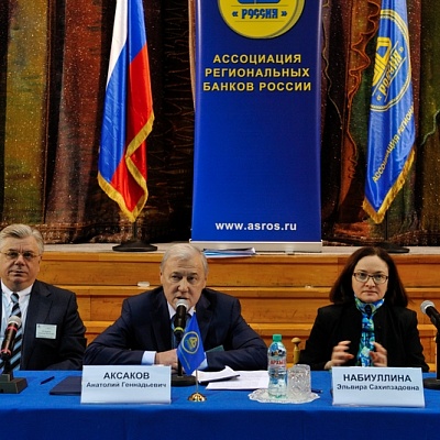 Встреча с руководством ЦБ РФ