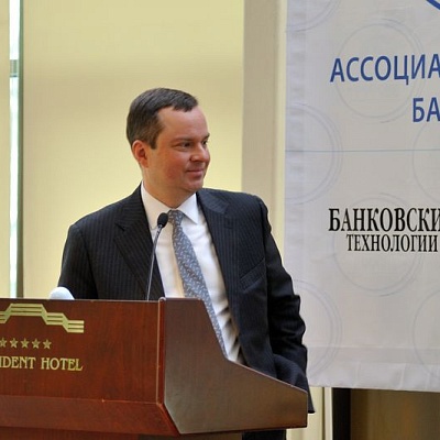 Всероссийская банковская конференция