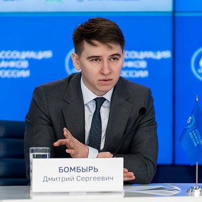 IХ Банковская юридическая конференция