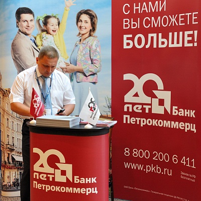Международный банковский форум
