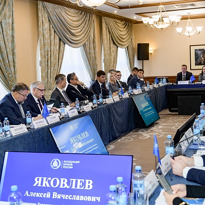 Заседание Президиума Совета Ассоциации банков России 31 октября 2024 года