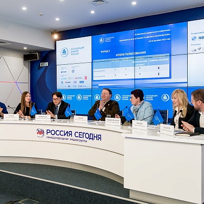 IХ Банковская юридическая конференция