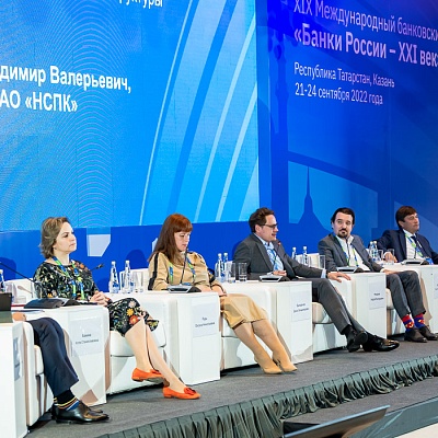 XIX Международный банковский форум «Банки России – XXI век»
