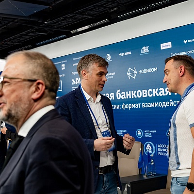 XXIV Всероссийская банковская конференция «Банки и институты развития в России: формат взаимодействия и сотрудничества»