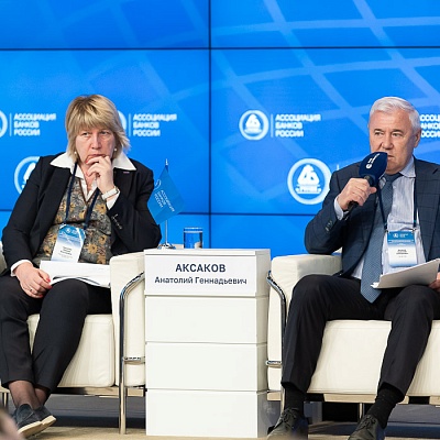 XXIII Всероссийская банковская конференция 25 мая 2023 года