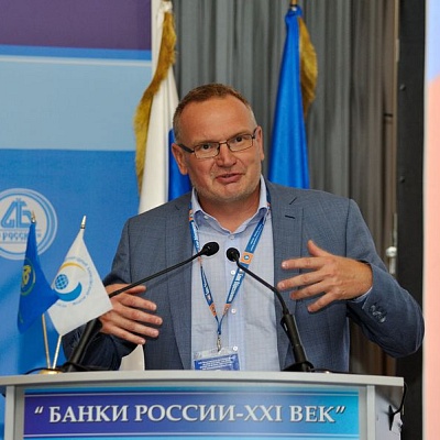 Международный банковский форум в Сочи